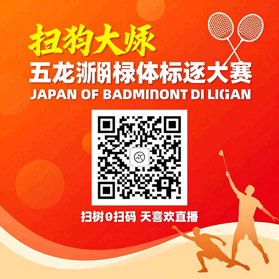 Aichi-Nagoya 2026: The Badminton Team Draw and the Problem Named Japan Aichi-Nagoya 2026: The Badminton Team Draw and the Problem Named Japan